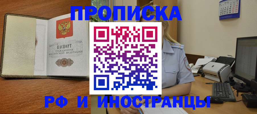 пропишу в квартире в Абакане